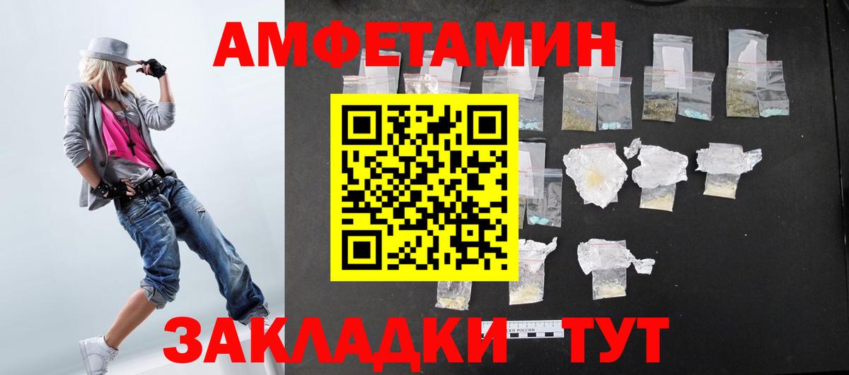АМФ 97% Белгород