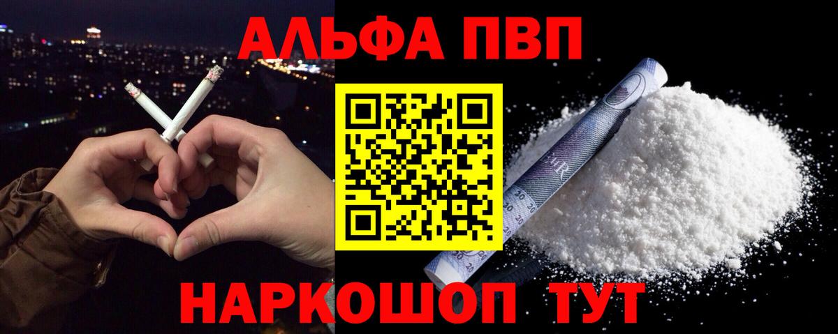 А ПВП кристаллы Белгород