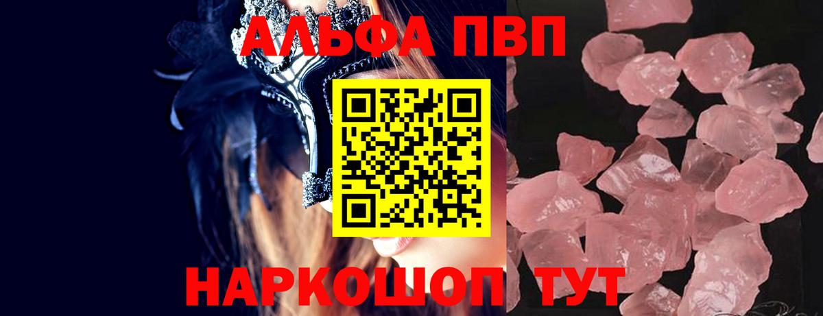 Альфа ПВП СК  A PVP мука  Белгород  Вход с VPN 