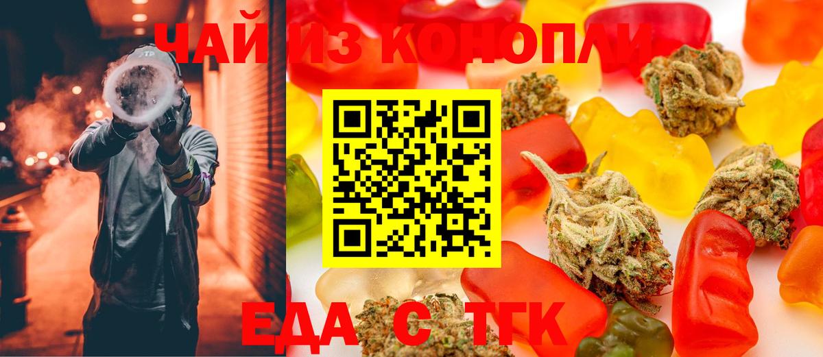 Белгород  Печенье с ТГК конопля  Вход с VPN 