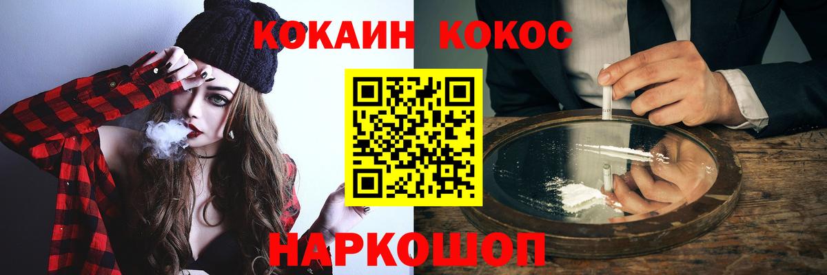 Белгород  КОКАИН 99%  Вход с VPN  COCAIN VHQ 