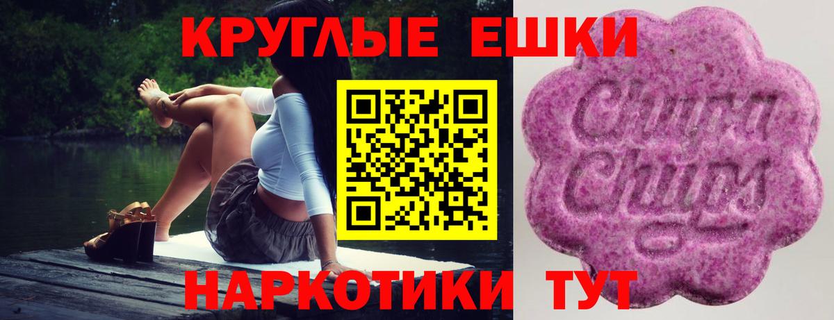 Экстази таблы Белгород