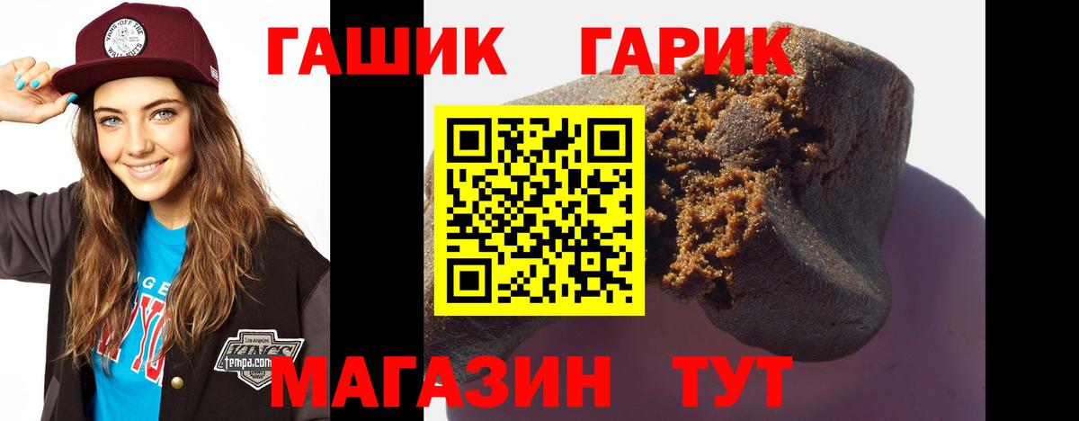 ГАШ hashish Белгород