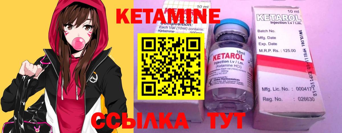 КЕТАМИН ketamine  Вход с VPN  Белгород  Кетамин ketamine 