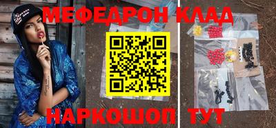 меф Павлово
