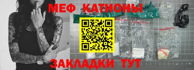 меф Павлово