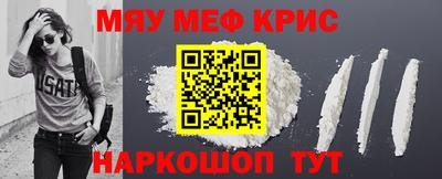 меф Павлово