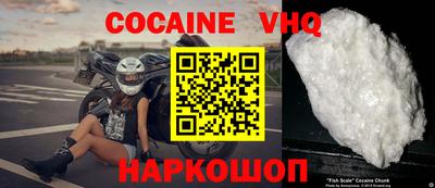 кокаин премиум Отрадное