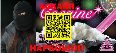 COCAINE Отрадный