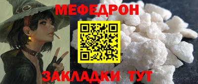 меф Павлово