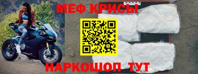 меф Павлово