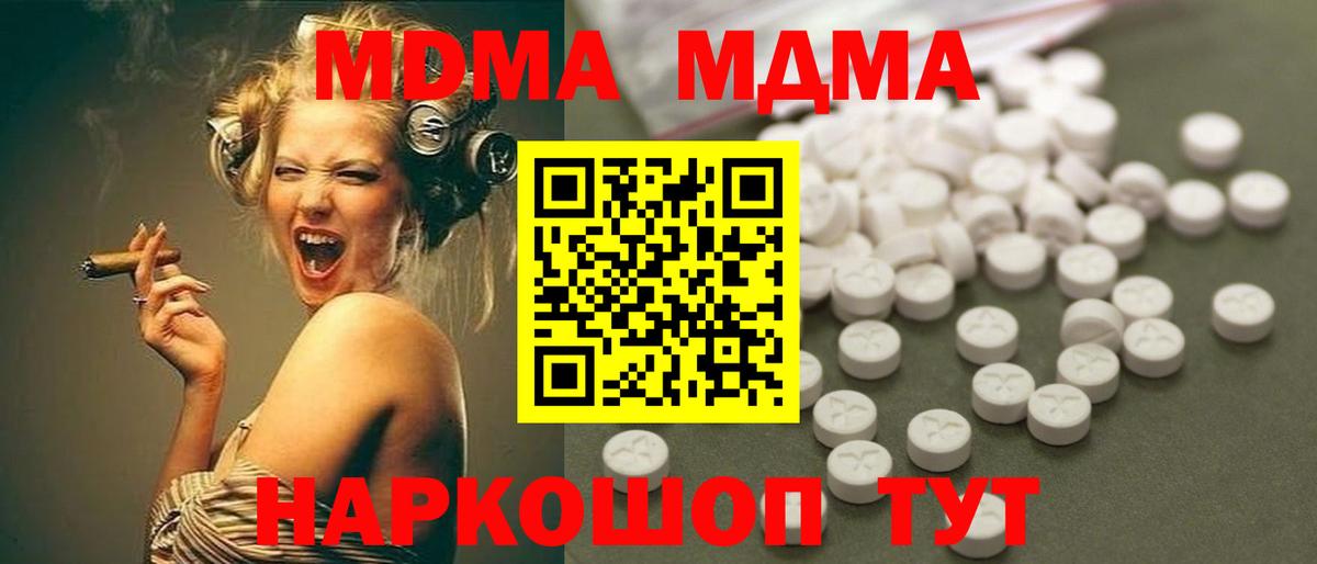 МДМА VHQ  MDMA crystal  Вход с VPN  Белгород 
