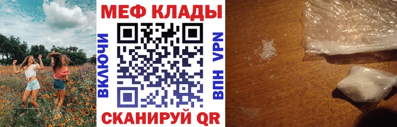 МЕФ 4 MMC  купить наркоту  Белгород 