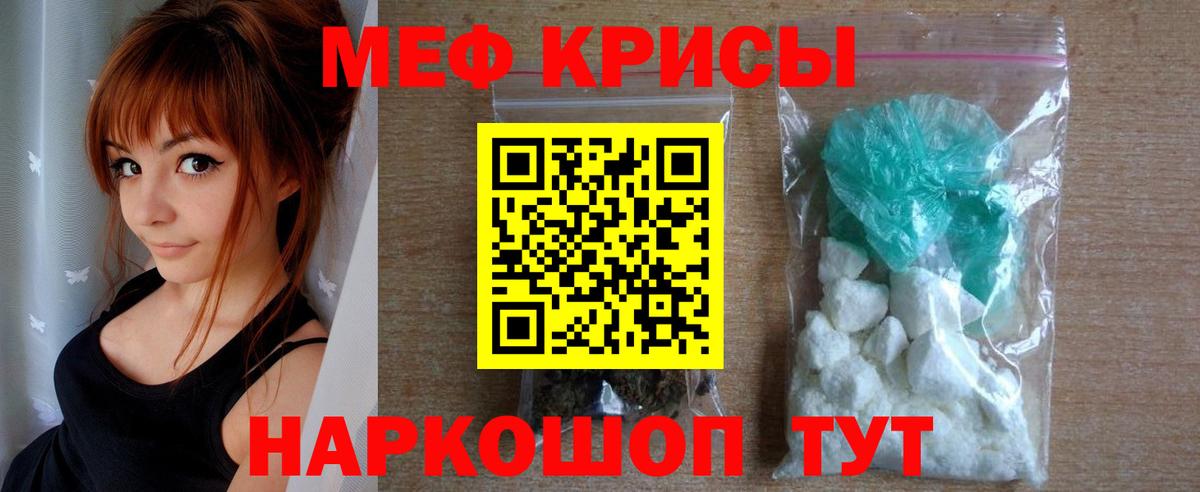 Белгород  МЕФ 4 MMC  МЯУ-МЯУ  МЯУ-МЯУ  Вход с VPN  МЕФ mephedrone 