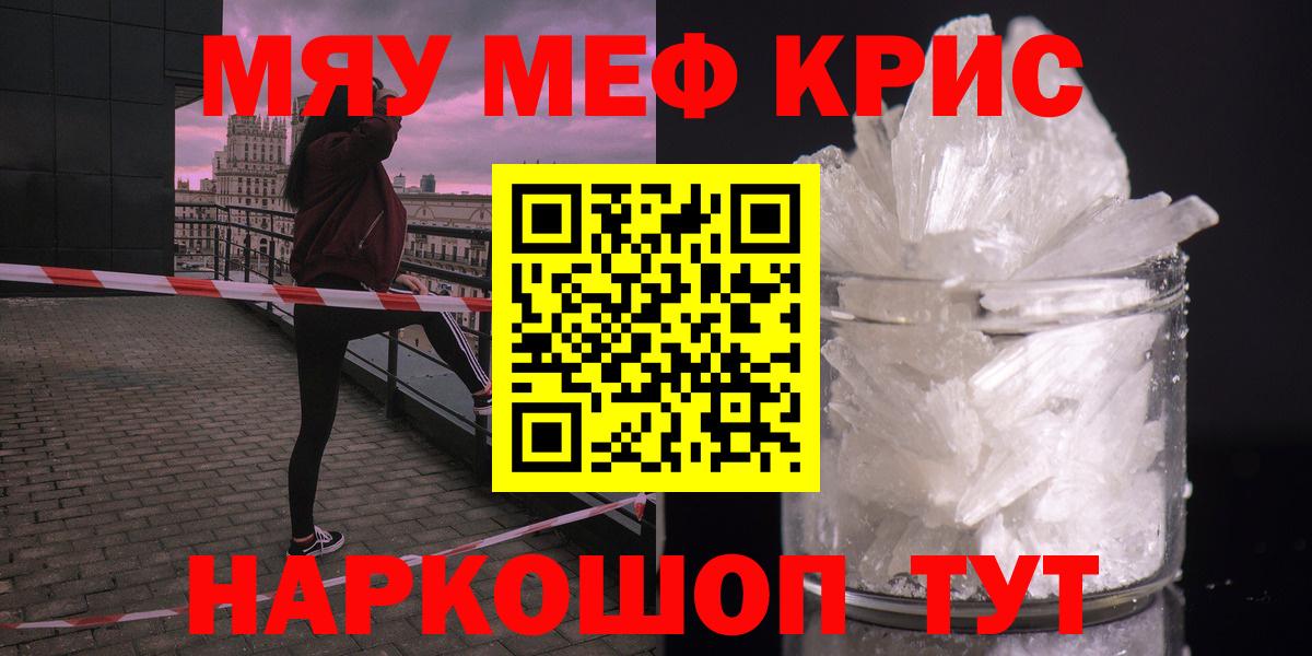 Мефедрон  Белгород