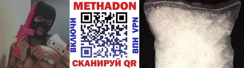 Метадон methadone  Белгород 