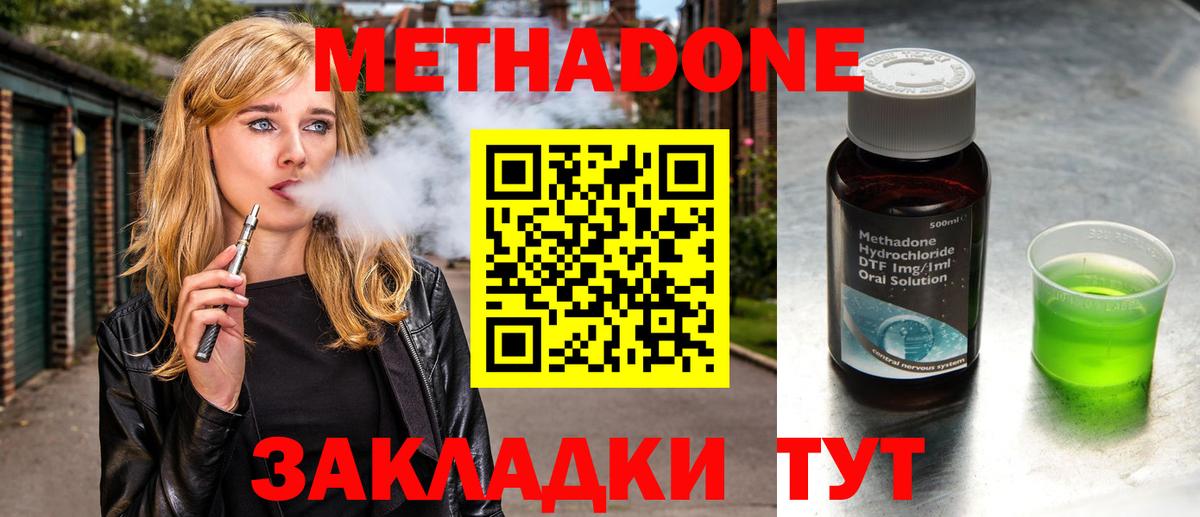 МЕТАДОН белоснежный Белгород