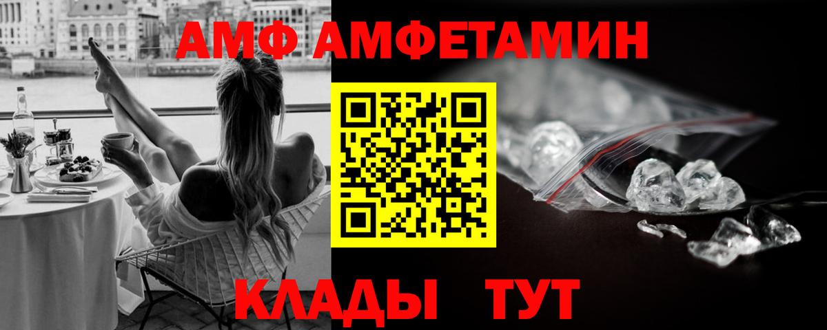МЕТАМФЕТАМИН мет  Вход с VPN  Белгород 