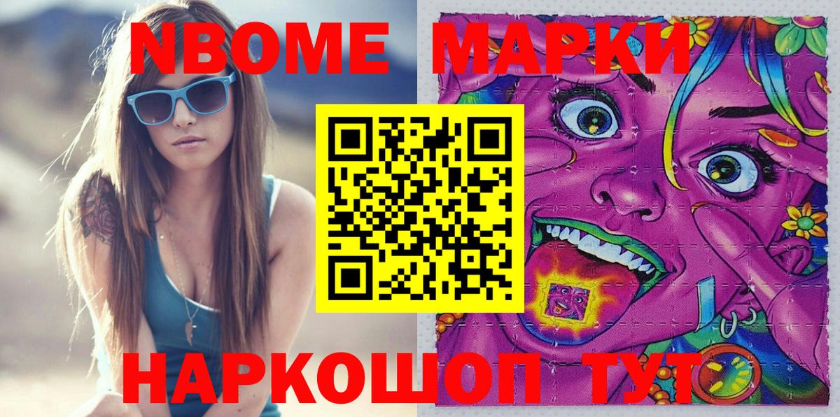 Белгород  Наркотические марки 1,5мг  Вход с VPN 