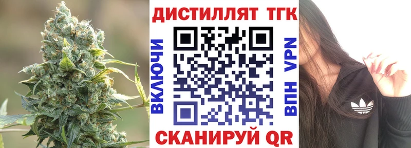 Дистиллят ТГК вейп с тгк Белгород