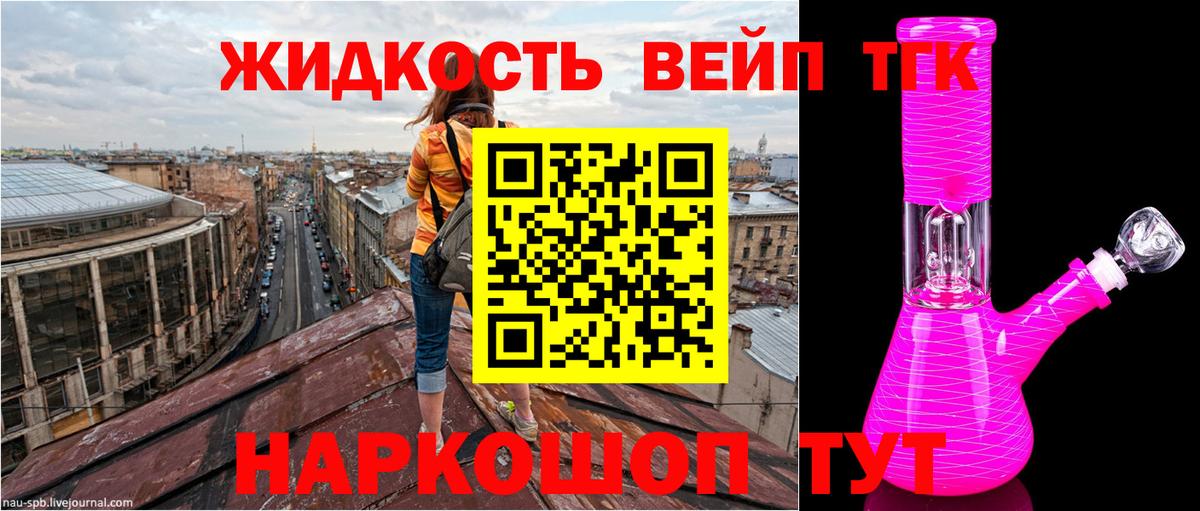 ТГК гашишное масло  Вход с VPN  Белгород 