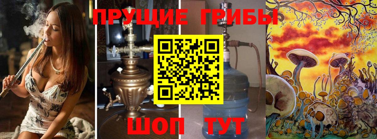 Псилоцибиновые грибы MAGIC MUSHROOMS Белгород