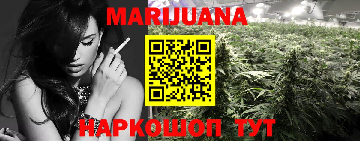 Шишки марихуана индика Белгород