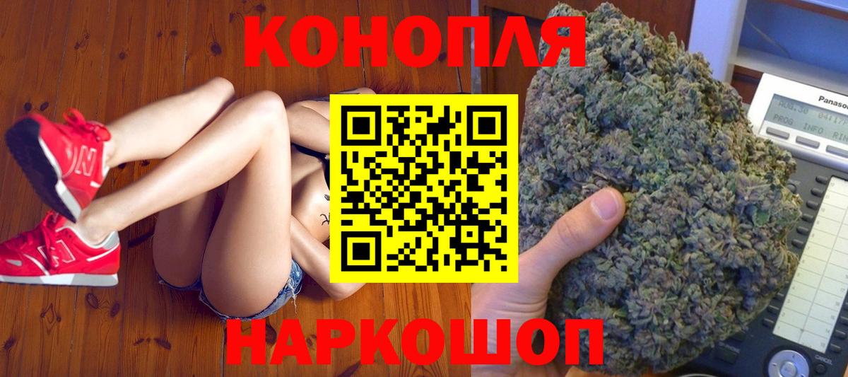 Канабис план  Канабис THC 21%  Бошки марихуана план  Белгород  Вход с VPN 